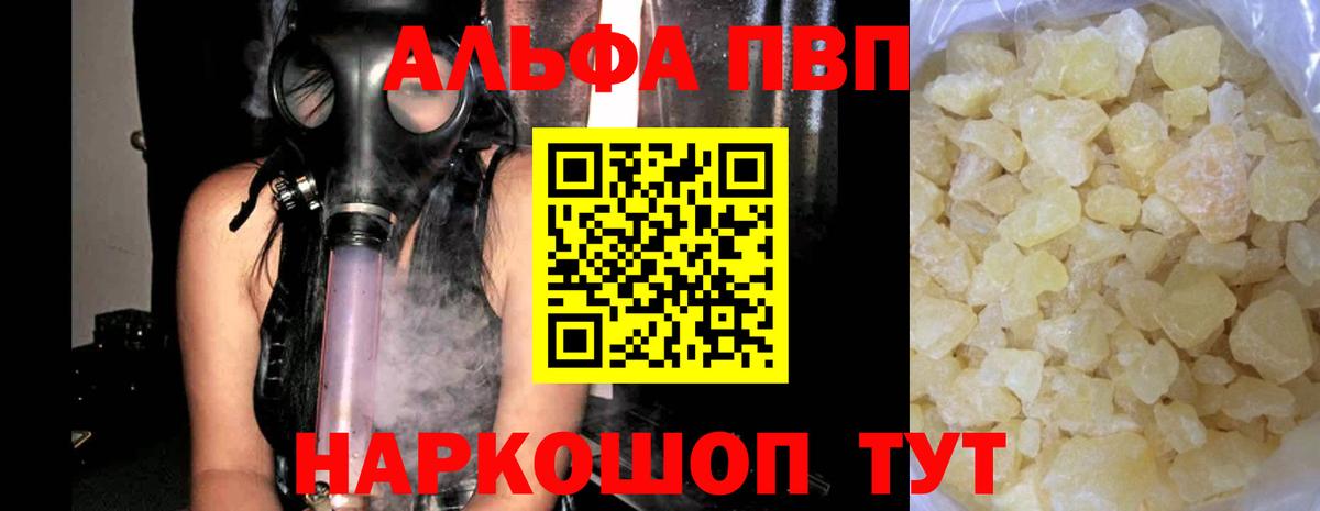 Стрежевой  Alpha PVP мука  Вход с VPN 