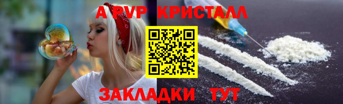 А ПВП крисы CK Стрежевой