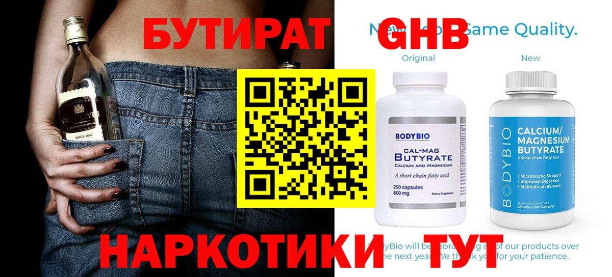 БУТИРАТ BDO  Вход с VPN  Стрежевой 