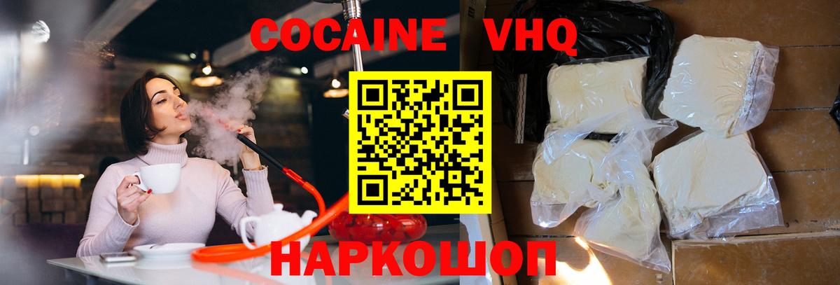 COCAIN 99%  COCAIN  Стрежевой  Кокаин 99%  Вход с VPN 
