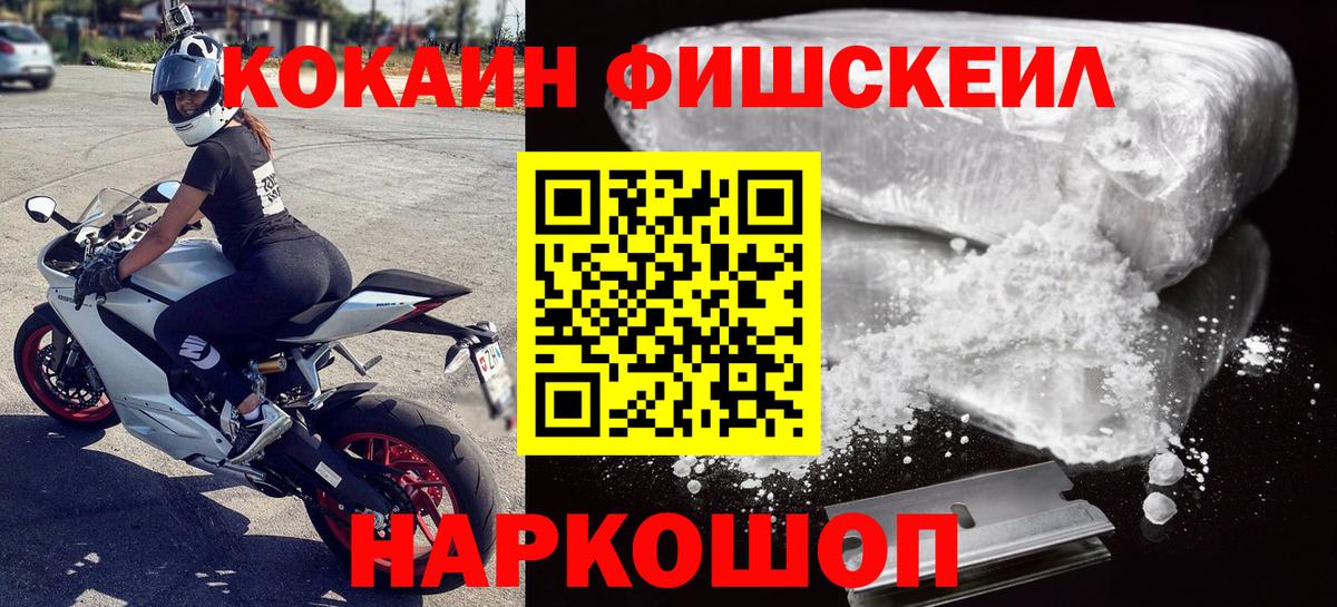 Кокаин VHQ Стрежевой