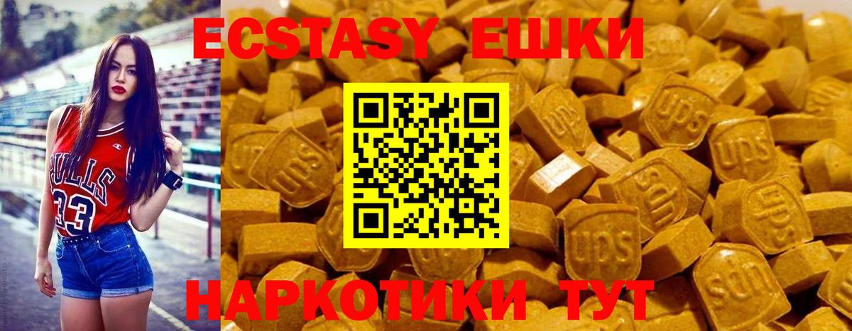 Ecstasy  Вход с VPN  МЕГА маркетплейс  Ecstasy Punisher  Экстази 280 MDMA  Стрежевой 