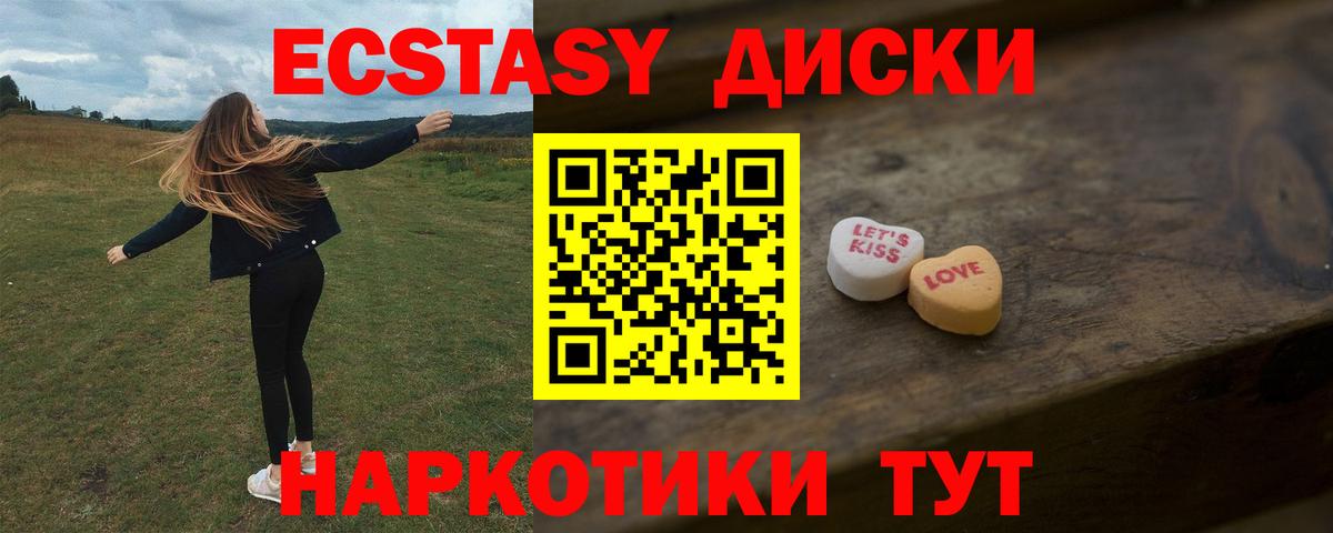 Ecstasy 280 MDMA Стрежевой
