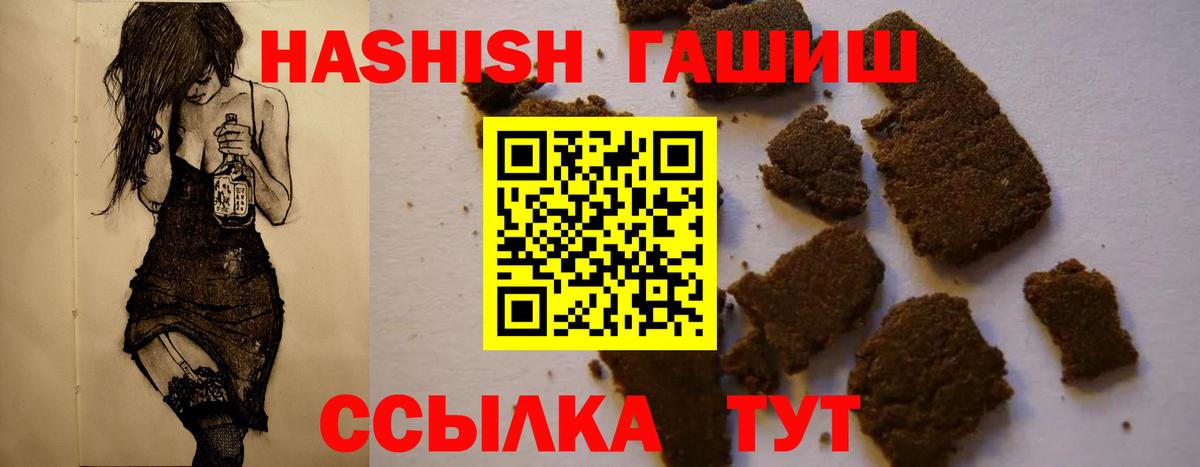 ГАШ индика сатива Стрежевой