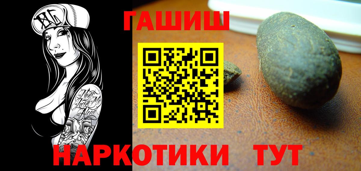 купить   Вход с VPN  Стрежевой  Гашиш  ГАШ 40% ТГК  ГАШИШ AMNESIA HAZE 