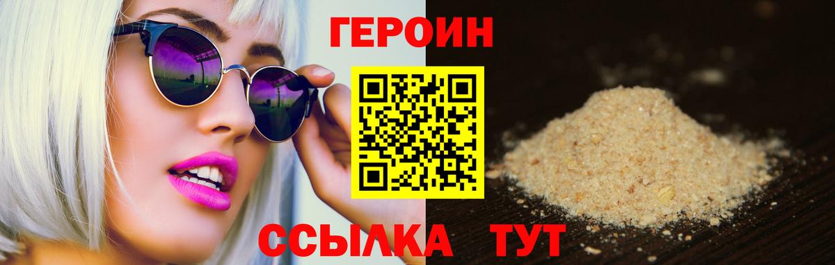 Стрежевой  ГЕРОИН гречка  Вход с VPN 