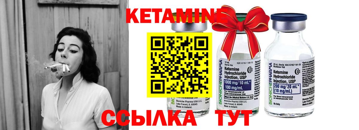 Кетамин ketamine  Вход с VPN  Стрежевой 