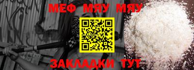 мяу мяу мука Бугуруслан