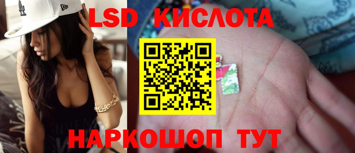 Лсд 25 экстази кислота  ЛСД экстази ecstasy  Вход с VPN  Стрежевой 