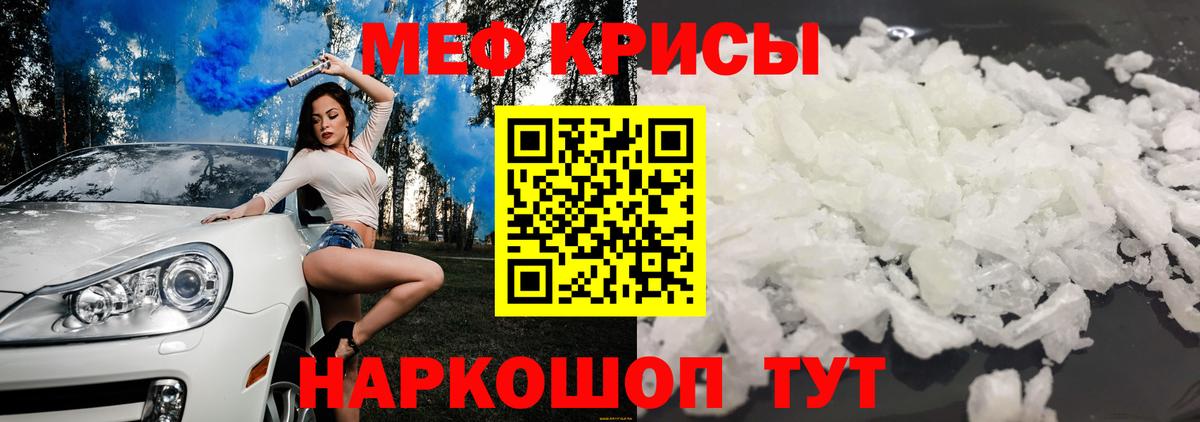 Меф мука Стрежевой