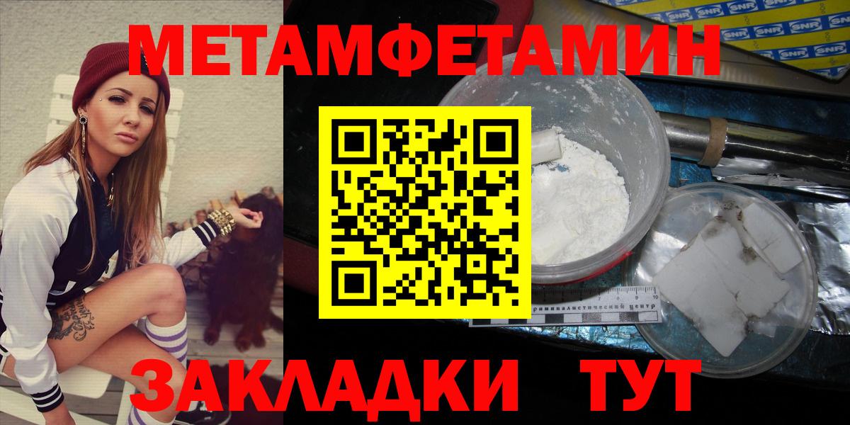 Метамфетамин Methamphetamine  Вход с VPN  Стрежевой 