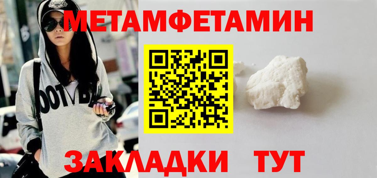 Метамфетамин кристалл Стрежевой