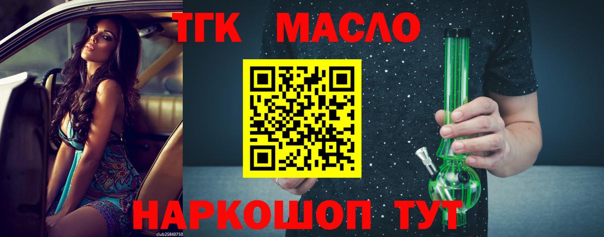 Дистиллят ТГК жижа Стрежевой