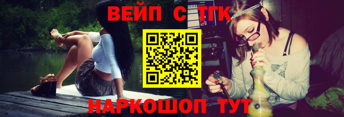 Стрежевой  ТГК вейп  Вход с VPN  Дистиллят ТГК Wax 